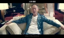 人间喜剧粤语在线观看,穿越时空的悲喜人生